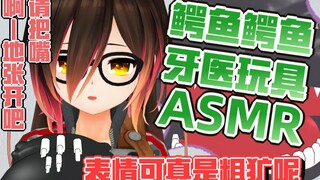 【MMD】鳄鱼牙医挑战！！！【给没时间看直播的人】