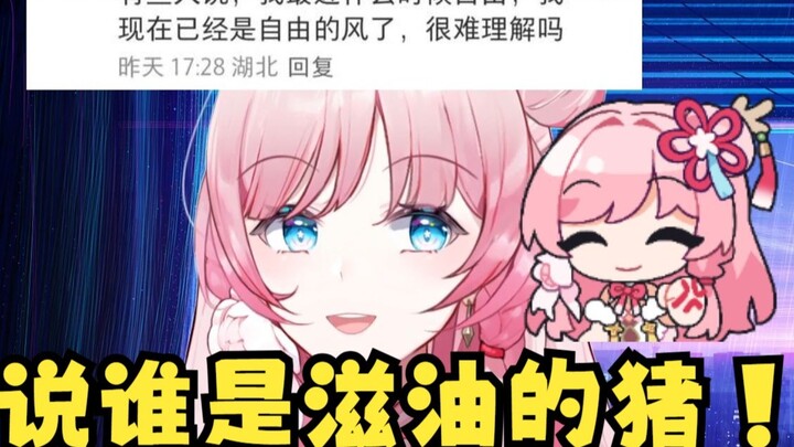 【泽音】天才SC 有人成了自由的风 有人成了滋油的🐖🤭“什么滋油的猪啊😡”