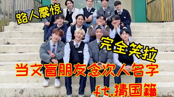 [Welcome, new fans!] A friend asked me how many Japanese members are in SVT...