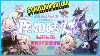 CN 1 MILLION DOLLAR Genshin STREAMER invitational