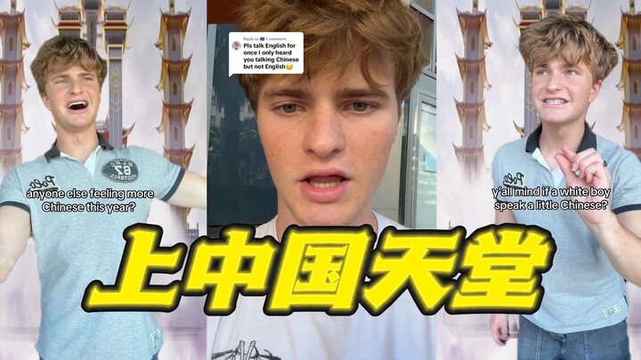 المعلّم ليو يعلّم الرجال البيض كيف يدخلون الجنة الصينية