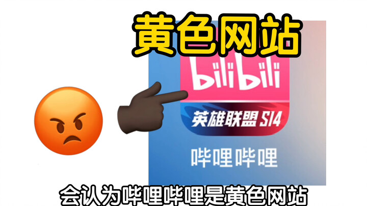 ทำไมบางคนถึงคิดว่าสถานี B เป็นเว็บโป๊ตลอดเลย (สมอง)