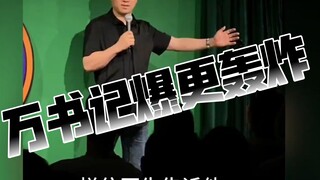 万式爆梗轰炸！万达父子爆笑互怼实录｜人类高质量老爸行为大赏