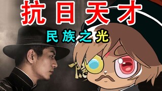 ฮีโร่ต่อต้านญี่ปุ่นตัวน้อย!!!