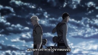 attack on titan ss3 ตอนที่17 ep.3