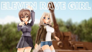 【MMDガルパン】『イレヴンレイヴガール』【サンダース大学付属高校チーム隊長☆ケイ 真琴式】【ガールズ＆パンツァー　すっぽん式西住まほ】まほお姉ちゃんとケイちゃんがイレヴンレイヴガールを踊ってみた。