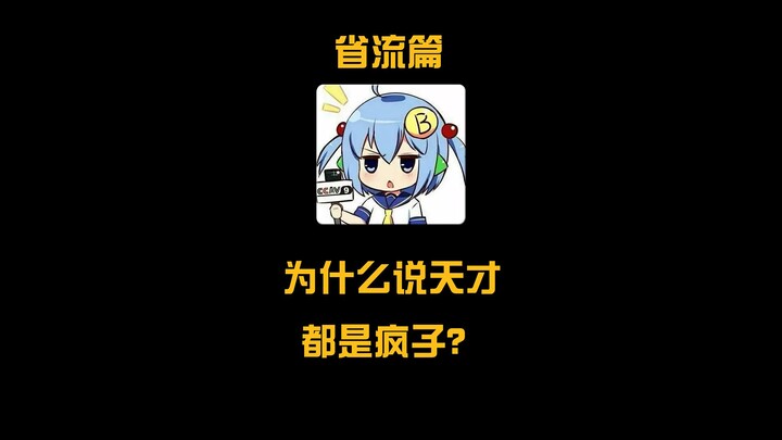 ความแตกต่างของบุคคลสำคัญในประวัติศาสตร์ตะวันตกนั้นชัดเจนแค่ไหนกันนะ?