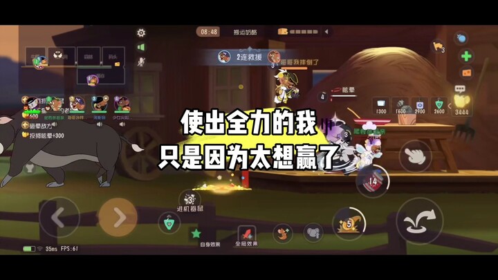Game Seluler Tom dan Jerry: Anak-anak, jangan takut, Kakak sekarang akan serius!