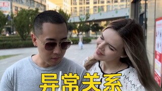 正常关系 vs 异常关系 3