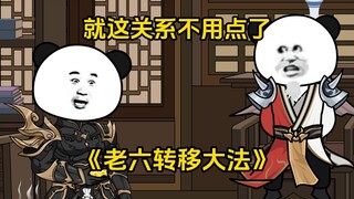 第70集 就这关系不用点了