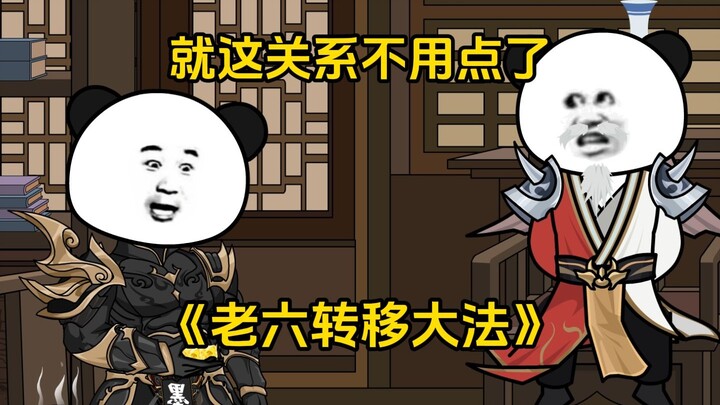 第70集 就这关系不用点了