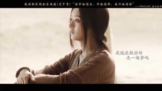 【FMV HOA THIÊN CỐT】Bất Nhiễm - Mao Bất Dịch | Ost Hương Mật Tựa Khói Sương