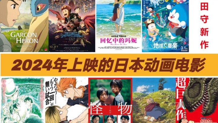 Check out the Japanese movies that will be released in China in 2024! "SPY×FAMILY", "Digimon" and "V