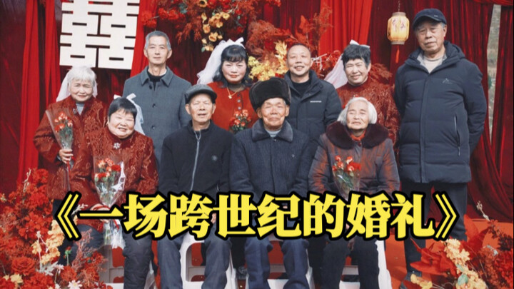 “A Century-Long Collective Wedding: It Turns Out That Endless Companionship Is the Only Reliable Lov