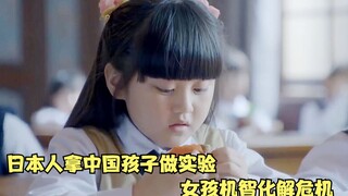 Japanese scientists conducted experiments on Chinese children—eating the candy would make them stupi