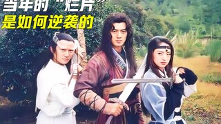 Snow Goddess Dragon: Sutradara hanya meminta Qiao Zhenyu memerankan seorang pria pincang, siapa sang