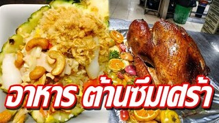 อาหารจําพวกนี้ช่วยได้ ถ้าคุณมีอาการเสี่ยงจากโรคนี้
