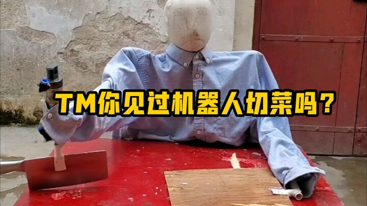 สิ่งประดิษฐ์สุดฮา หุ่นยนต์หั่นผัก! สมบูรณ์แบบมาก