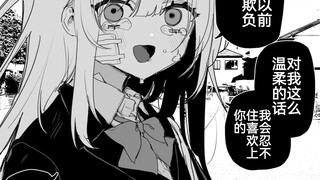 关于以前欺负我的女孩子现在反而被欺负了我会温柔等到复仇那天1-2p