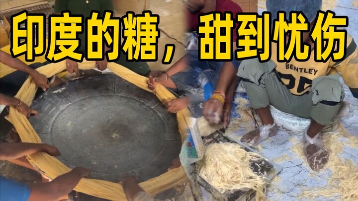 揭秘印度甜品工厂，产品竟然通过了印度食品标准局认证