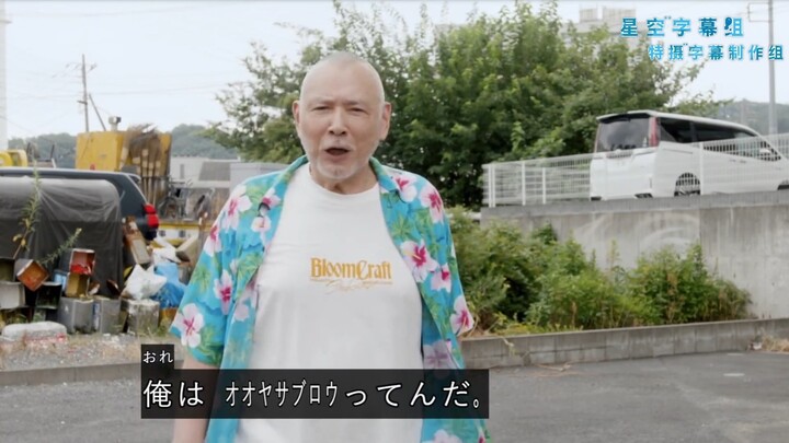《奥美迦奥特曼》中《戴拿奥特曼》喜比队长初登场