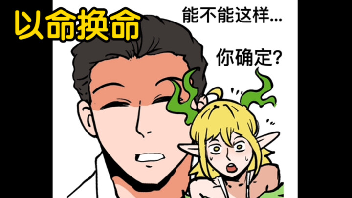 生命有长短，爱却无极限【逆天纯爱】