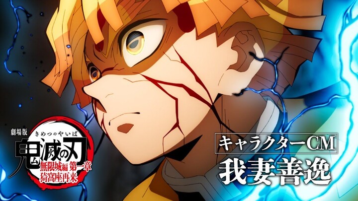 [إصدار سينمائي/عرض في البرّ الرئيسي للصين] الفيلم السينمائي: حلاق الشياطين – فصل المدينة اللانهائية،