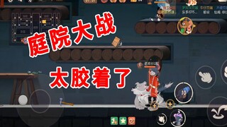Tom and Jerry mobile game: The battle in the courtyard of the two castles is too stalemate, with cac