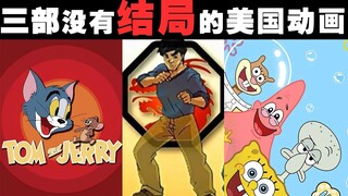 【回忆杀】童年看不到结局的动画