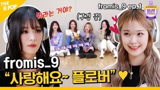 (Idol_Challenge - fromis_9 ep-1) 프로미스나인과 플로버들의 기부 폭발!! “쏴랑해!! 우린 안 참긔!” ♥ (ENG sub)