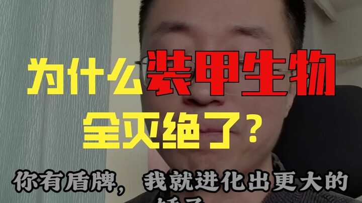 Mengapa makhluk hidup di Bumi justru mati lebih cepat ketika memiliki lapisan pelindung yang semakin