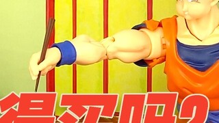 [Kotak Mainan Taoguang] Berbagi Bandai Dragon Ball SHF Goku penuh delapan poin, apakah aksesori yang