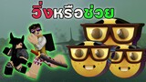 ฉันจะช่วยทุกคนจากพวกบอทร้ายเอง! l Roblox l Evade