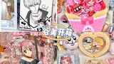 Gumei unboxing | Guzi shows goodies to share! Demolish 15 Gumei acrylic props in one go!