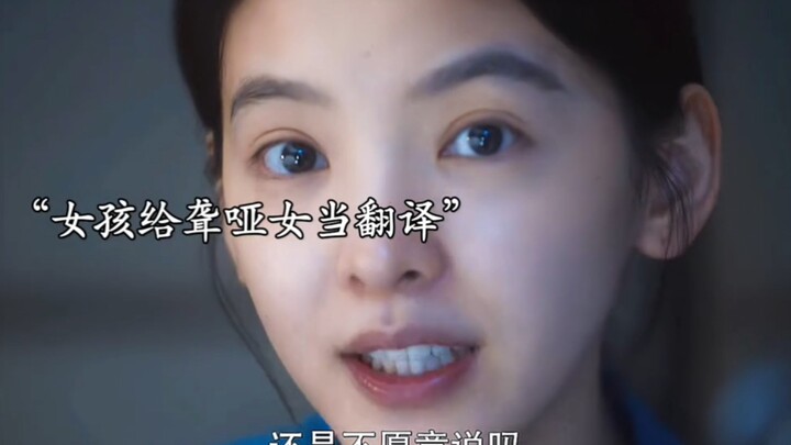 To ease the burden on her deaf-mute foster dad, this little girl chose to leave with her biological 