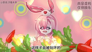 第30集|小舞的肚子被塞满了胡萝卜