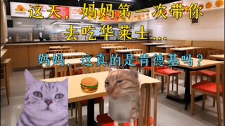 That day, Mom took you to "KFC" for the very first time...