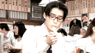 欲情故纵going初恋~长得很爽的心机宅男一枚｜山崎贤人×高畑充希