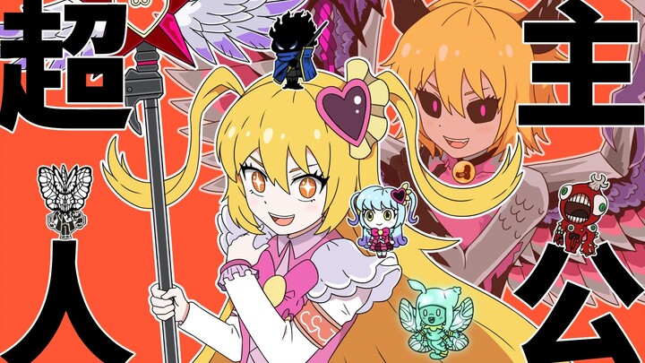 【รถบัสคุกชายแดน】ฮีโร่แห่ง Hate Hall