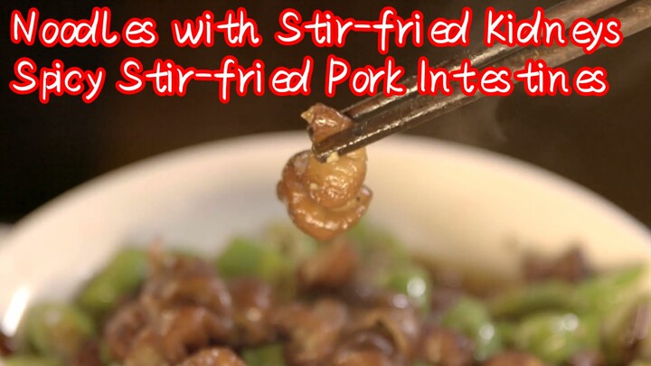 Noodles with Stir-fried Kidneys + Spicy Stir-fried Pork Intestines