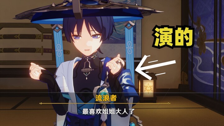 演我是吧🥵先超再说！