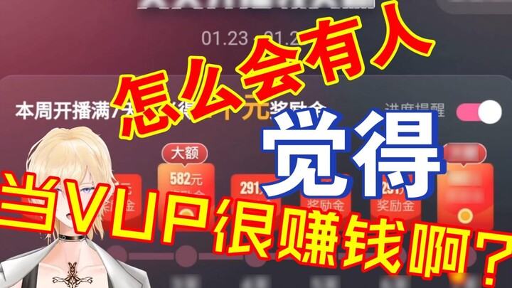 The new V who just came to B station to broadcast will be rewarded with 2,000 yuan