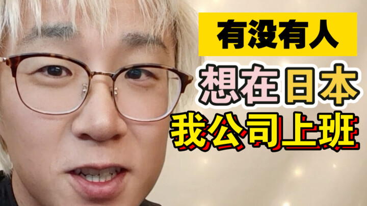 Có ai muốn sang Nhật làm việc không??