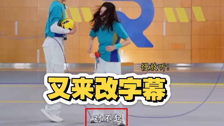 Running Man lại lại lại sửa phụ đề cho Bạch Lộc rồi