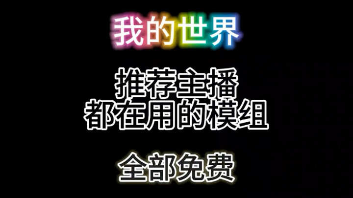 Giới thiệu mod Minecraft