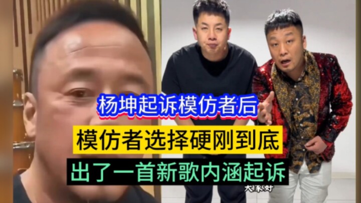 Langkah Mengejutkan: Setelah Yang Kun Gugat Penirunya, Si Peniru Memilih “Lawan Sampai Titik Darah P