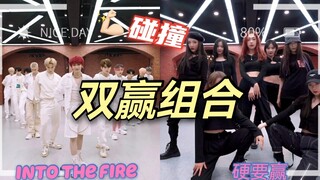 【双赢组合】歌舞适配度百分之九十九