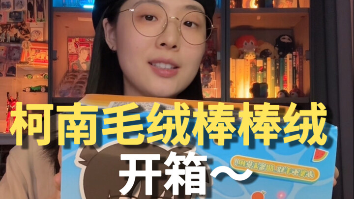 Wah! Conan yang liar muncul di rumah!