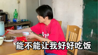 能不能让我好好吃饭