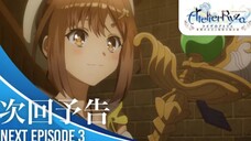 Ryza no Atelier: Tokoyami no Joou to Himitsu no Kakurega - Preview Episode 3